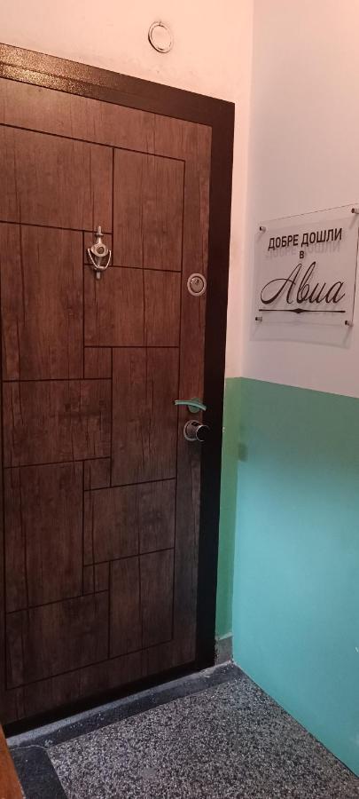 Авиа- Бижу В Полите На Царевец Βελίκο Τίρνοβο Εξωτερικό φωτογραφία